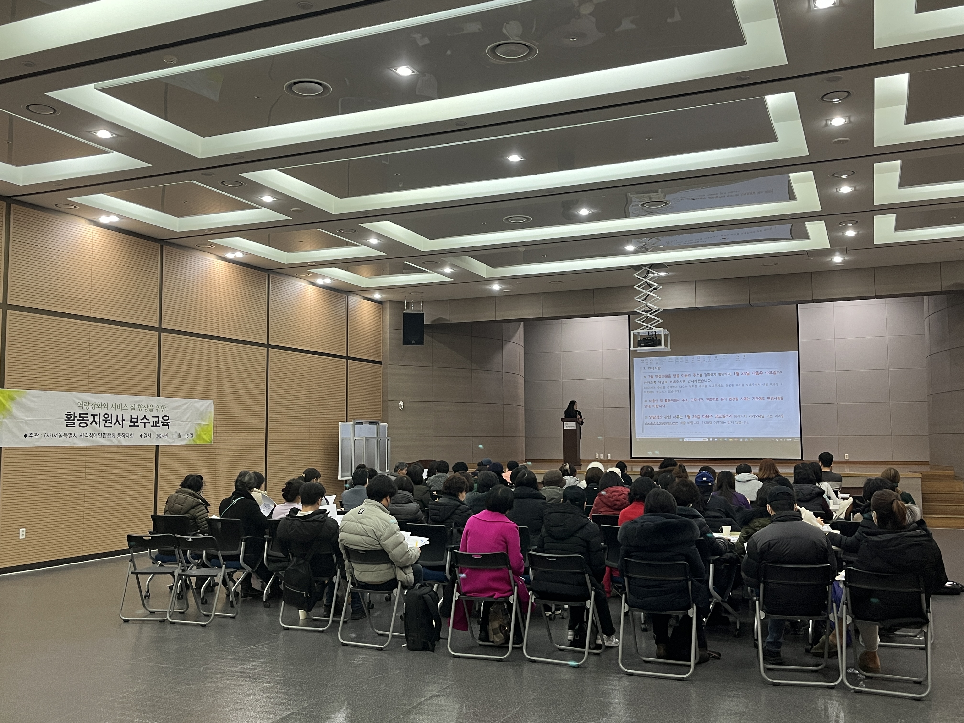 이미지설명: 장애인학대 및 장애인 대상 성범죄 예방ㆍ신고의무교육과 바우처 부정수급 관련 청렴교육을 진행하고 있다.