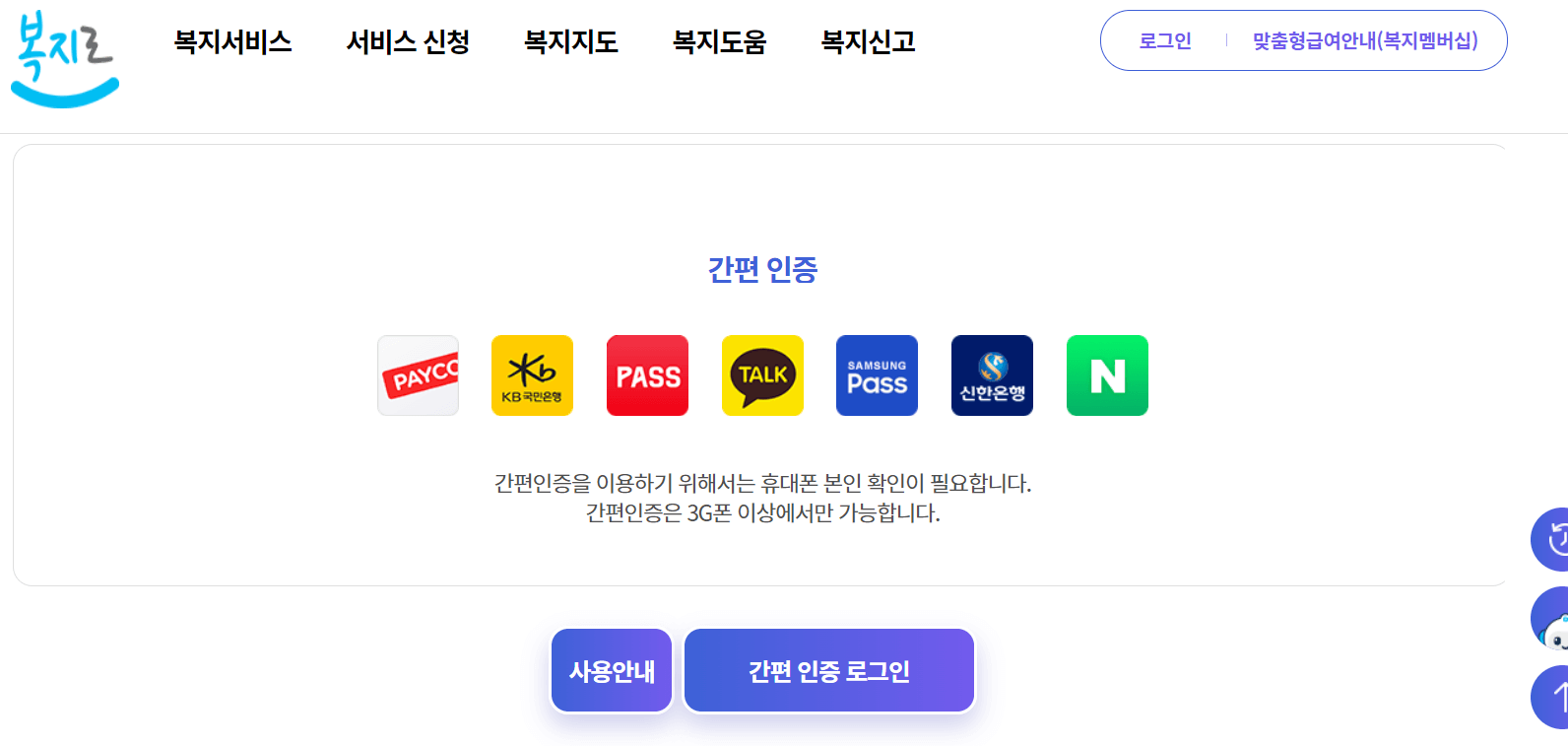 에너지바우처