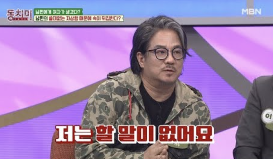 이무송 동치미