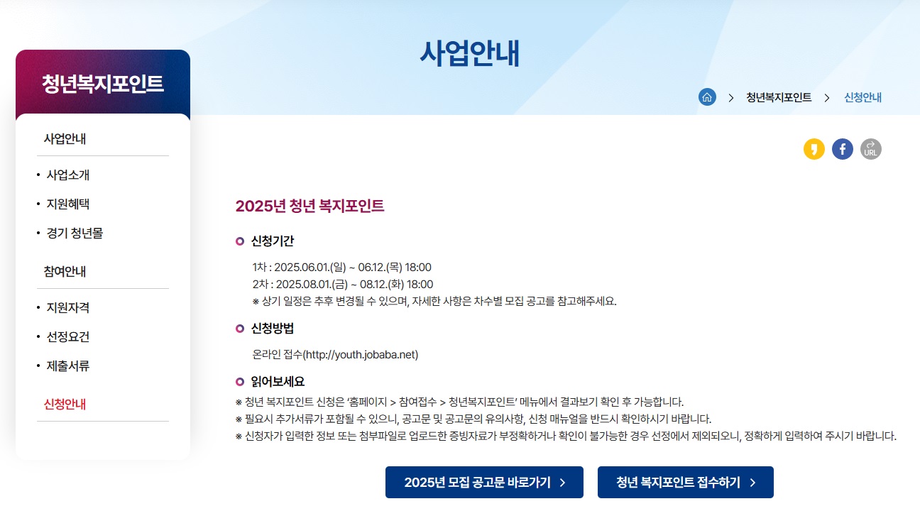 신청기간 및 방법