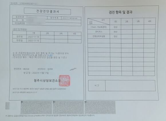 보건증 발급 인터넷 발급방법 e보건소 공공보건포털