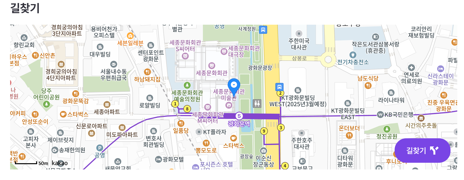 광화문 마켓 위치