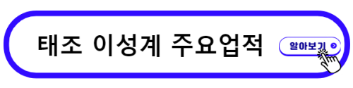 태조 이성계 주요업적
