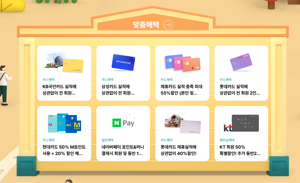 롯데월드 에버랜드 서울랜드 수험생할인 이벤트