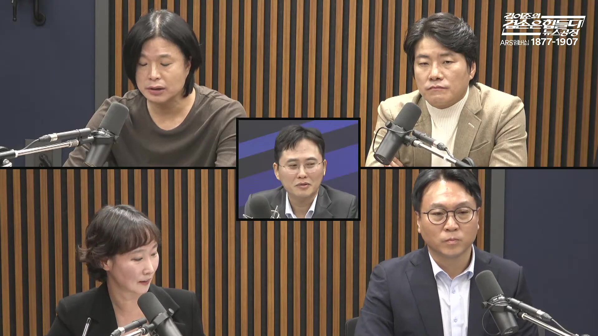 김어준의 겸손은힘들다 뉴스공장 2025년 10월 16일 목요일 [전현희, 양부남, 김기표, 주진우, 봉지욱, 박효석, 이지은, 한문도, 스포츠공장].mp4_20251016_203818.869.jpg