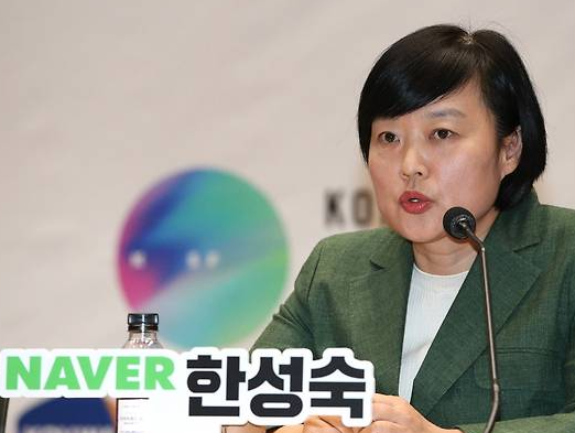 한성숙 장관