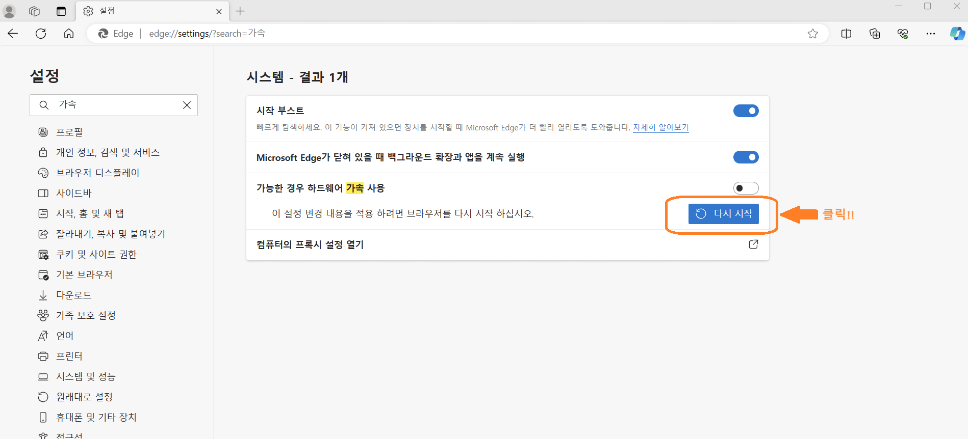 넷플릭스 캡처