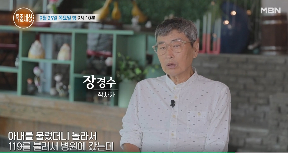 장경수 작사가 프로필