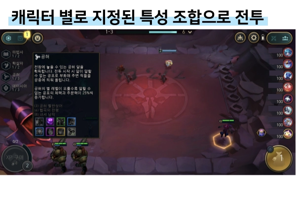 TFT-인게임-캐릭터-배치와-특성