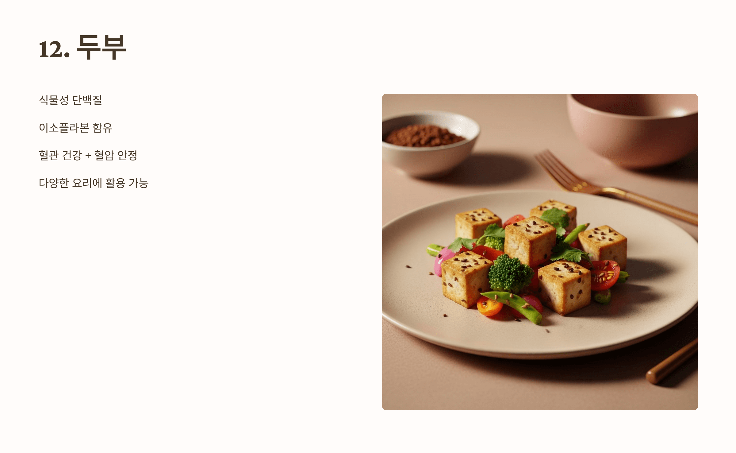 고혈압에 좋은 음식 사진입니다.