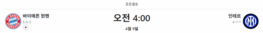경기일정
