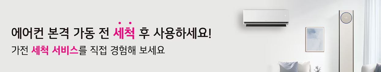 LG에어컨 사진