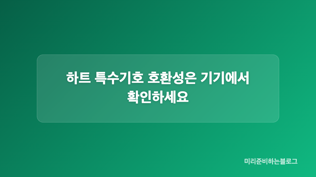 문장 끝과 프로필 리본 장식은 어떻게 다를까