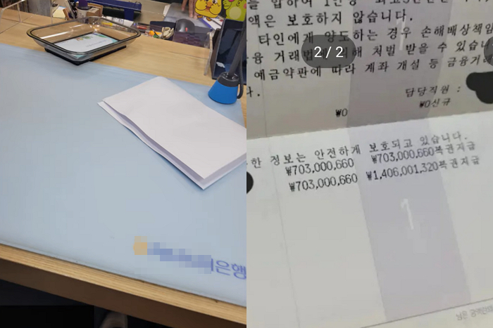 20억 복권 당첨 유튜버 은행 직원 커피값 30만원 요구 논란과 당첨금 수령 절차 총정리