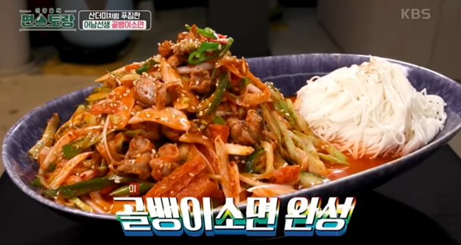 편스토랑-류수영