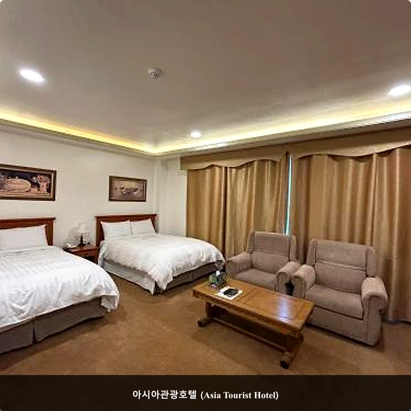 아시아관광호텔 (Asia Tourist Hotel)_2