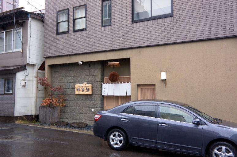 이세스시 いせずし 伊勢鮨