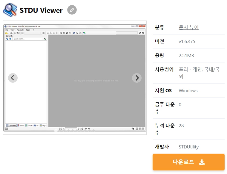 STDU-Viewer