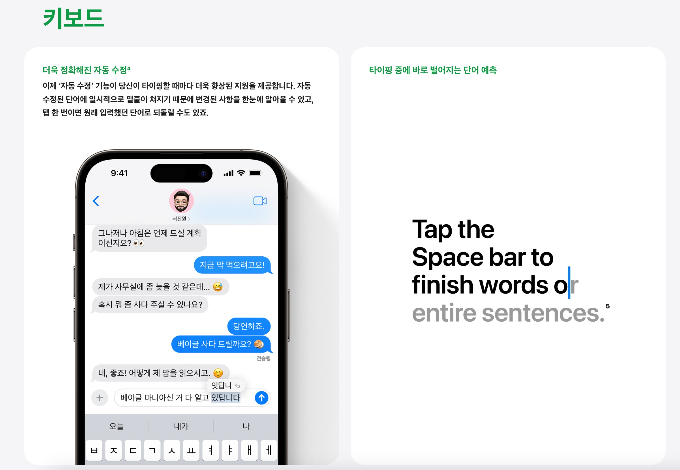 iOS17 새로운 기능