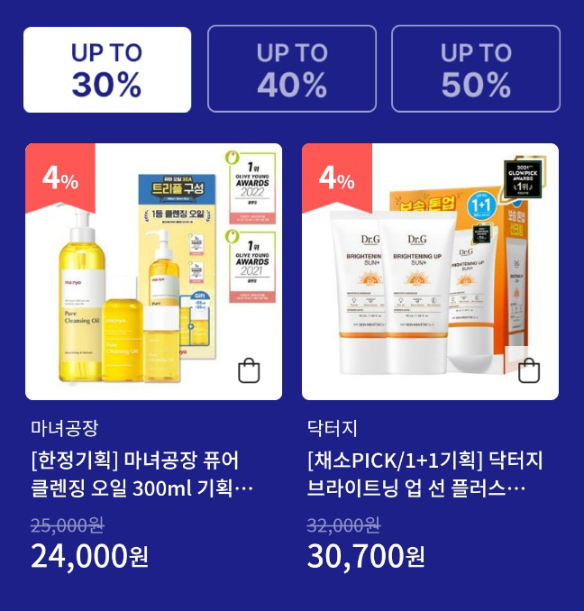 6월 올리브영 세일