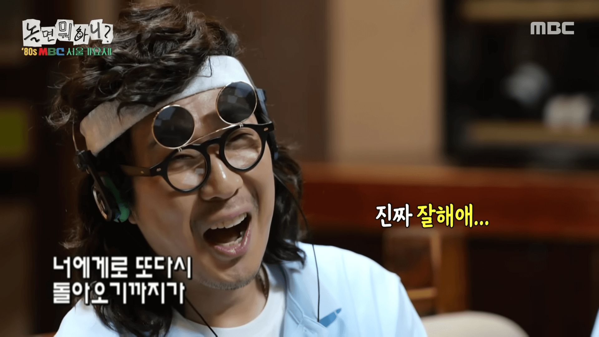 놀면 뭐하니 종로서적