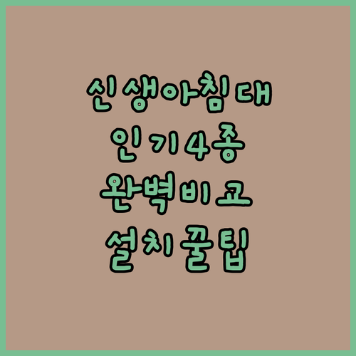 신생아 휴대용 아기침대 인기 브랜드 ..