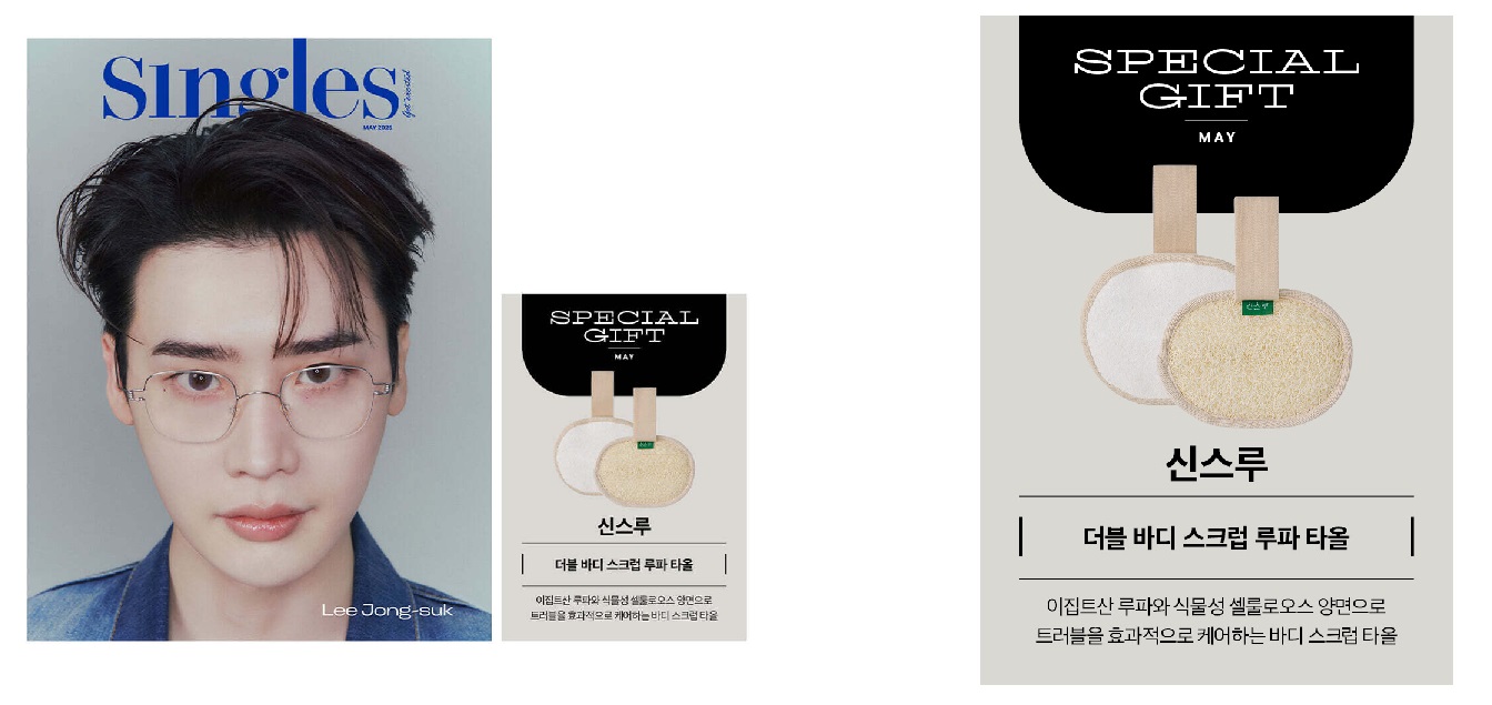 예스24-싱글즈-2025년-5월호