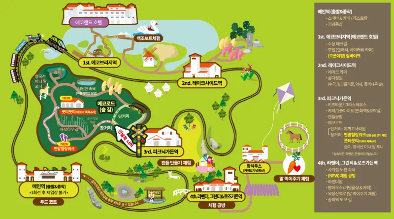 제주 에코랜드 이용팁과 기차 시간표 완전정리_8