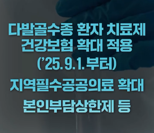 2026년 건보료율 1.48%인상&amp;#44; 직장인&amp;#44; 지역가입자의 건보료 인상금액은? 