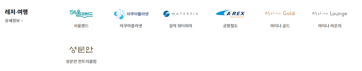 애플페이가 사용가능한 문화시설의 로고