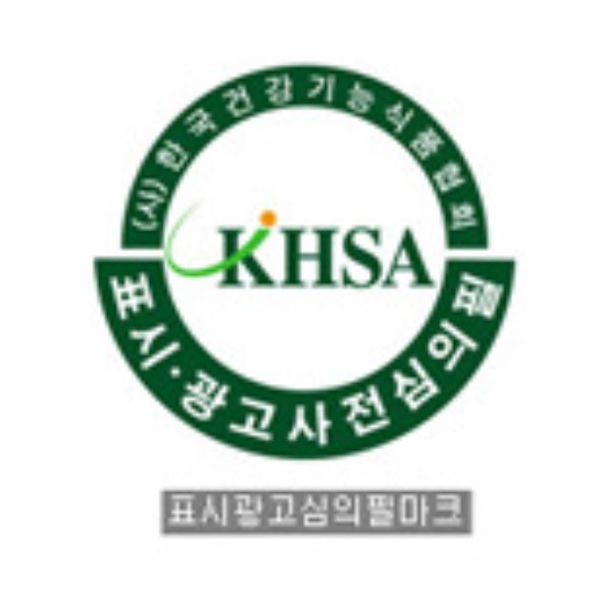 표시및광고사전심의필_마크