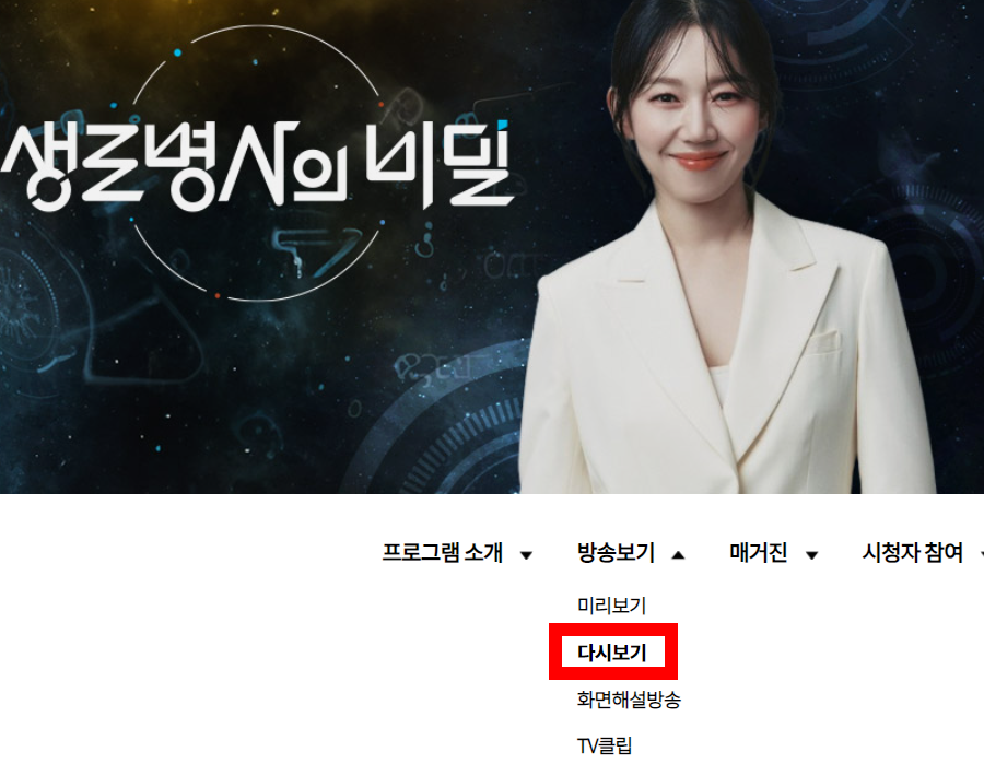다시보기