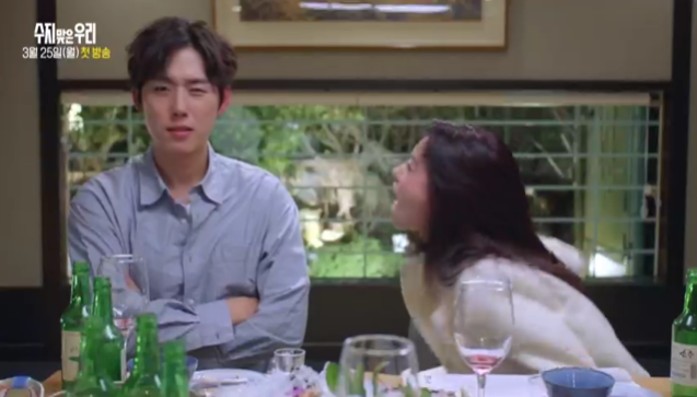 [수지맞은 우리] 드라마 줄거리 정보