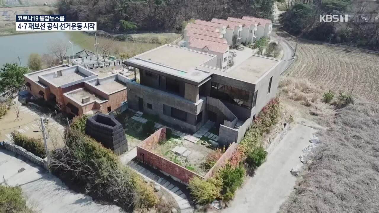박형준 건축법 위반