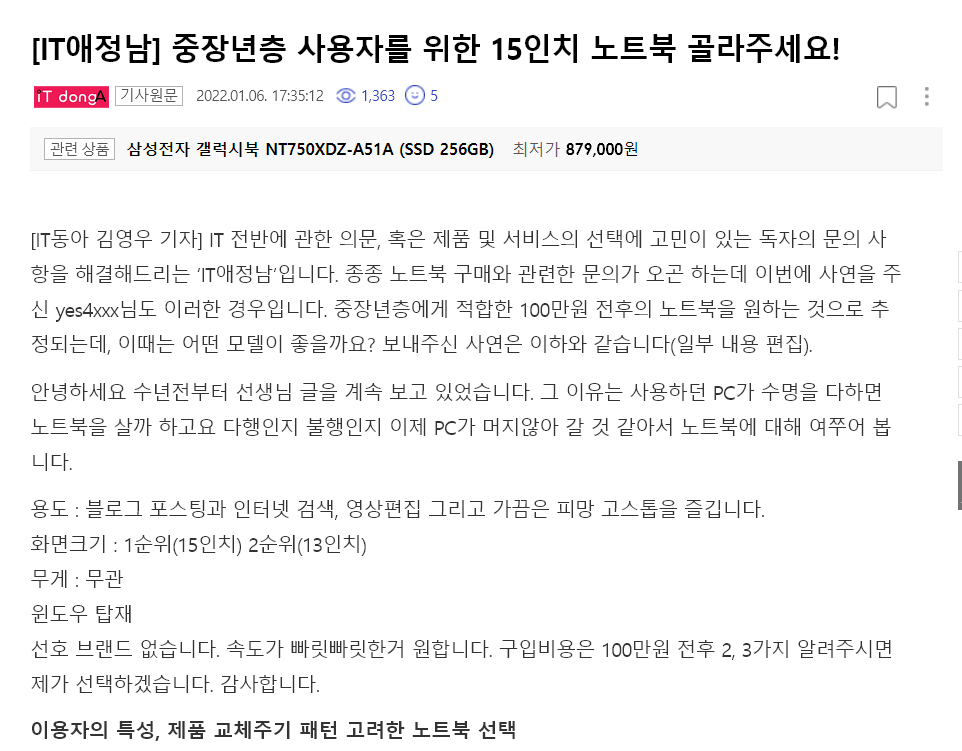 삼성전자 갤럭시북 뉴스