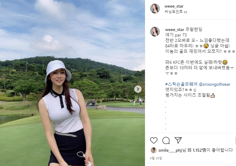 '위다겸' 골프 모델 인플루언서