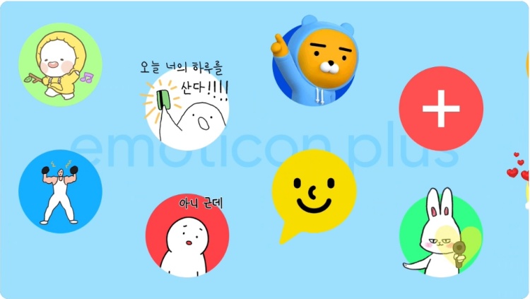 이모티콘 무제한