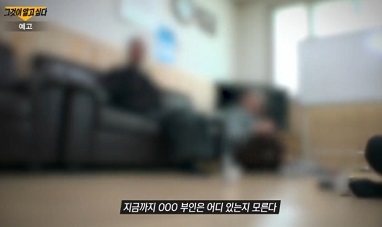 그것이알고싶다