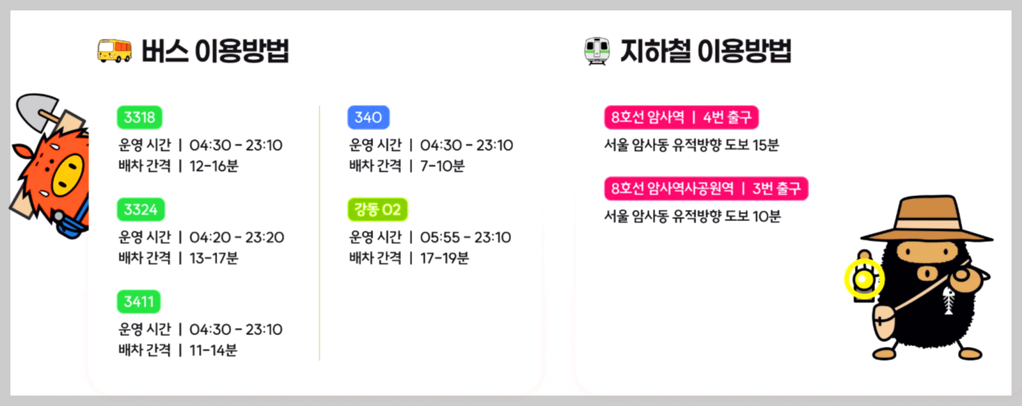 강동선사문화축제