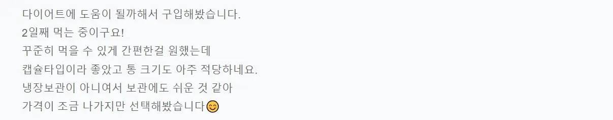 종근당 지엘핏 다이어트 내돈내산 후기