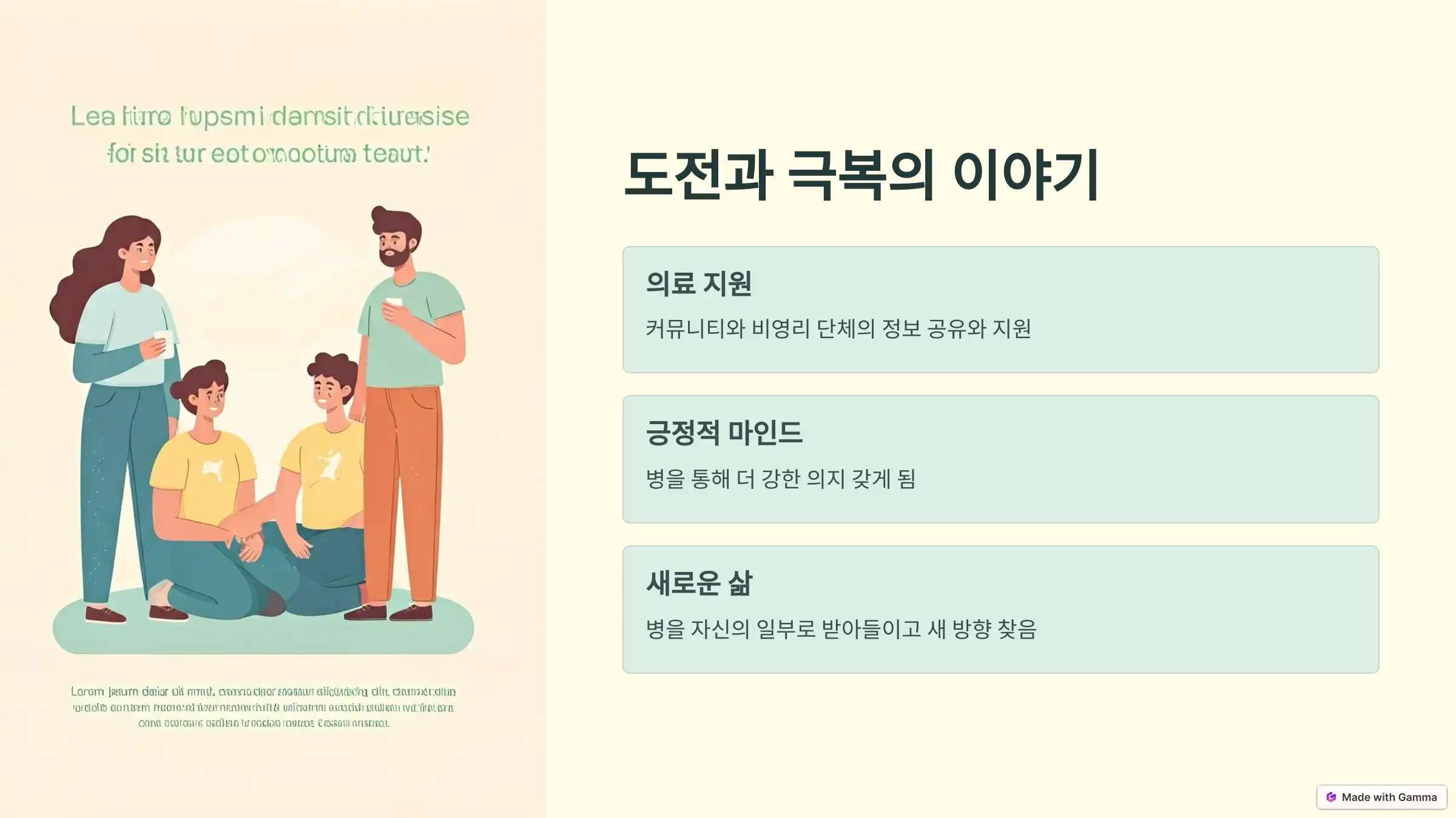 희귀병 환자 이야기: 삶의 변화와 도전
