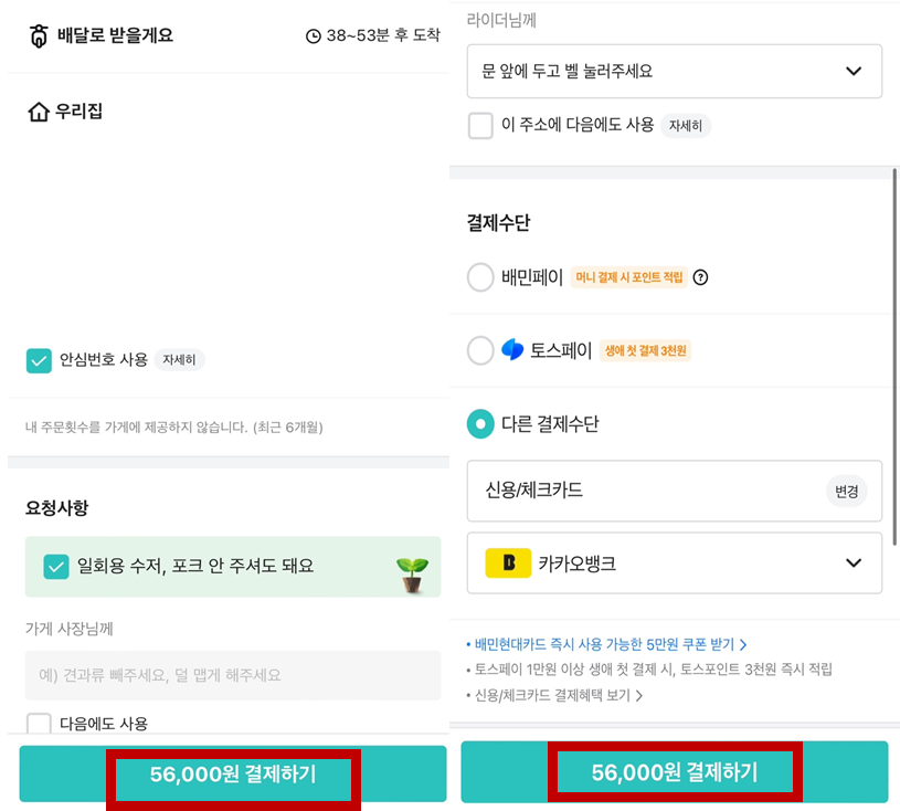 alt=&quot;배달주문&quot;