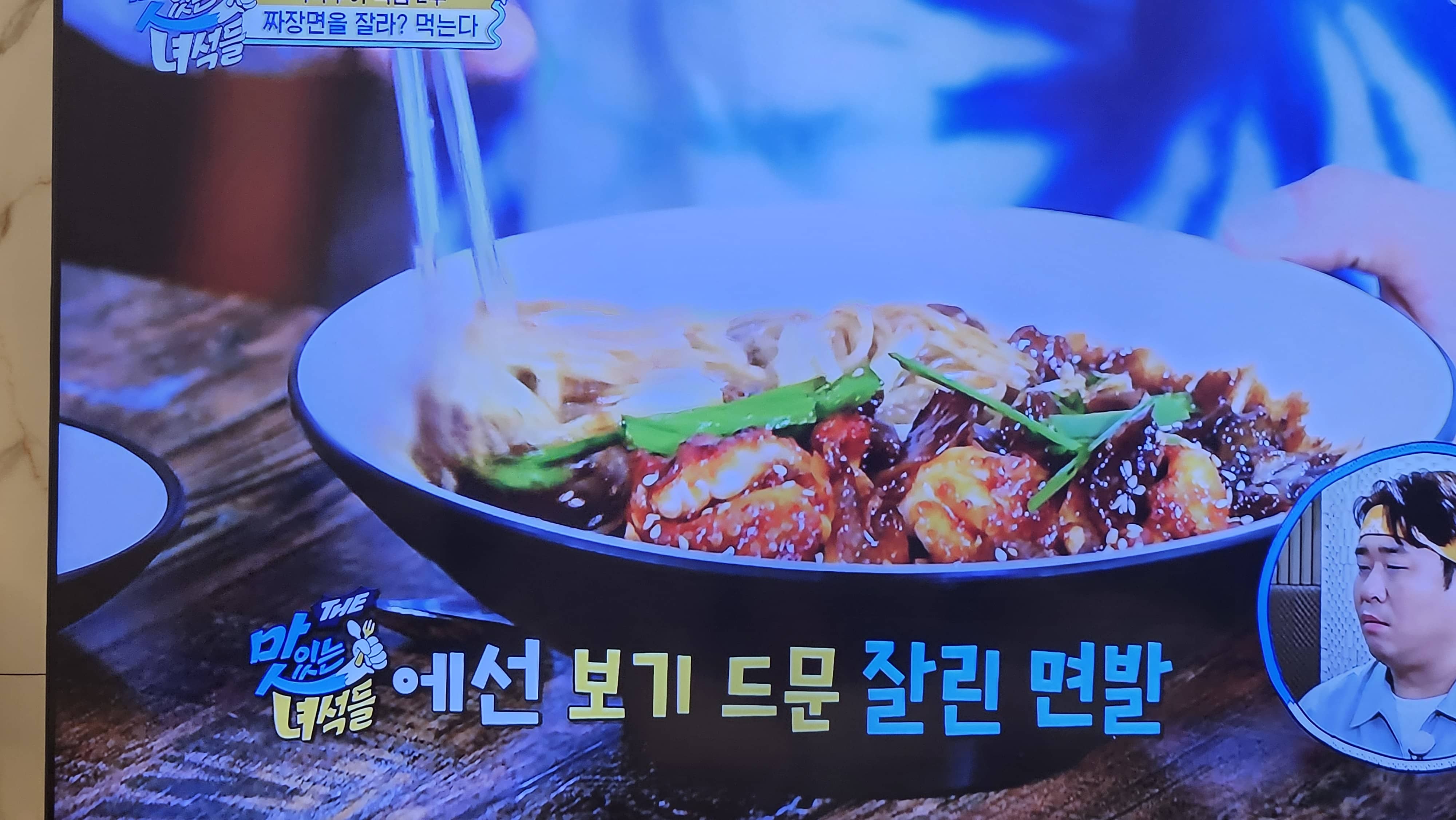 백년교동짬봉 본점 1