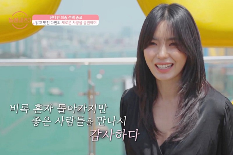 돌싱글즈3