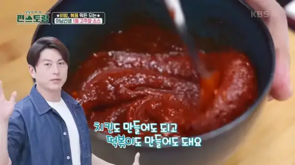 편스토랑-류수영-평생떡볶이-만능양념장-만들기 