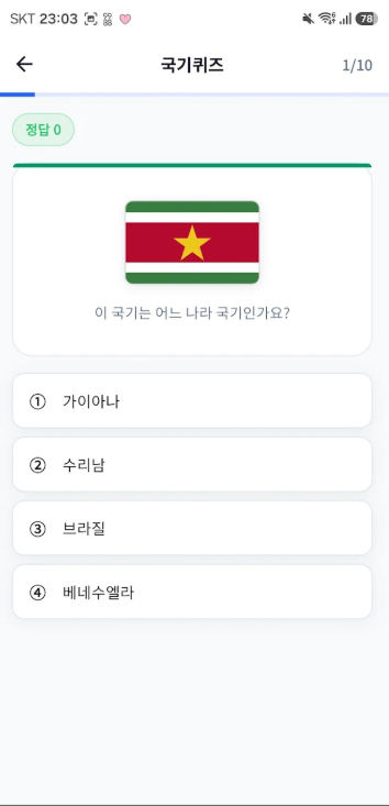 초성퀴즈 모음, 상식퀴즈, 국기퀴즈, 넌센스퀴즈
