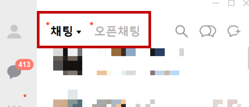 KAKAOTALK Chatting room