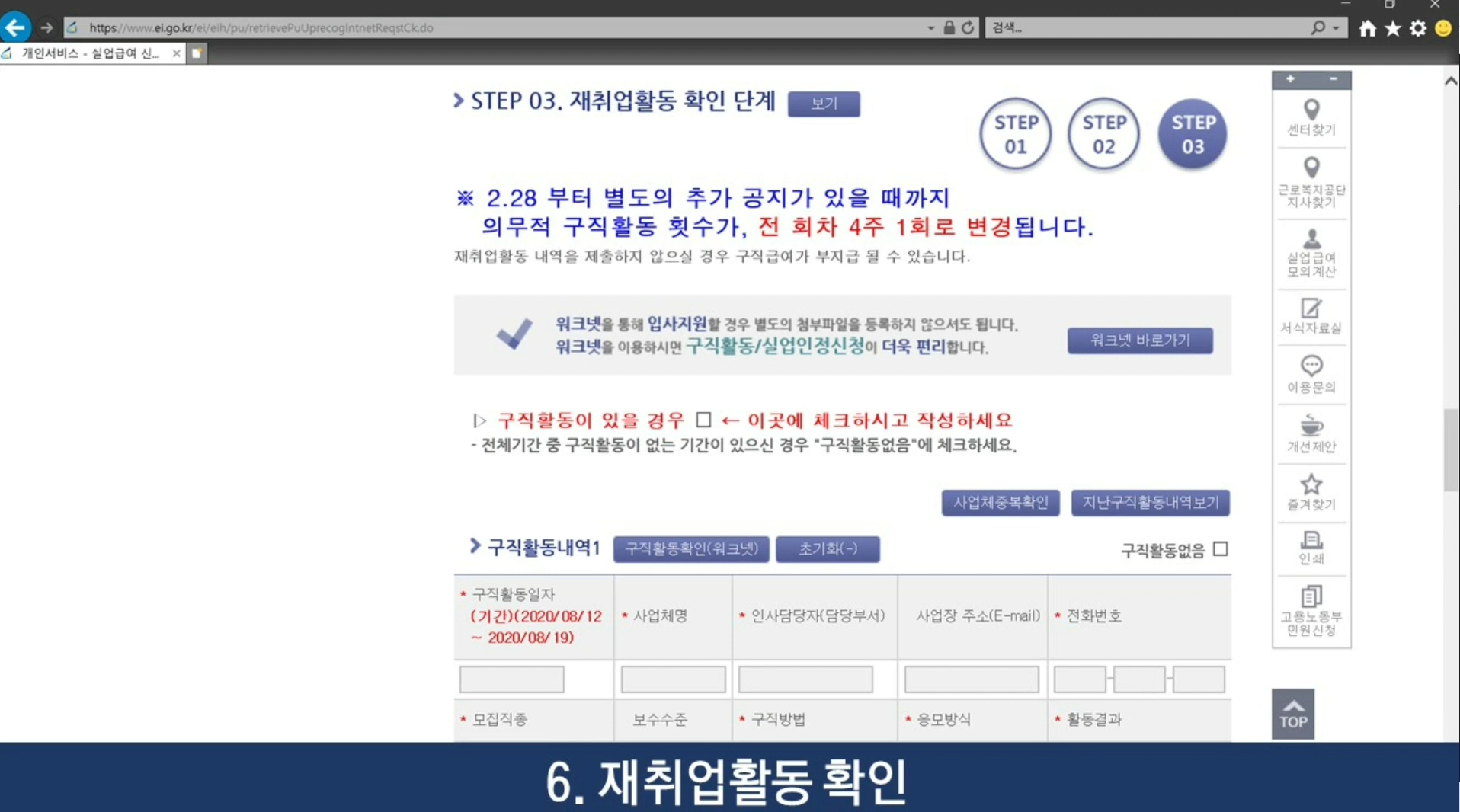 1차-실업인정-인터넷-신청-방법