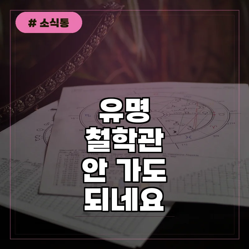 유명 철학관 갈 필요 없네 3분 만에 사주 보는 무료 사이트 5곳