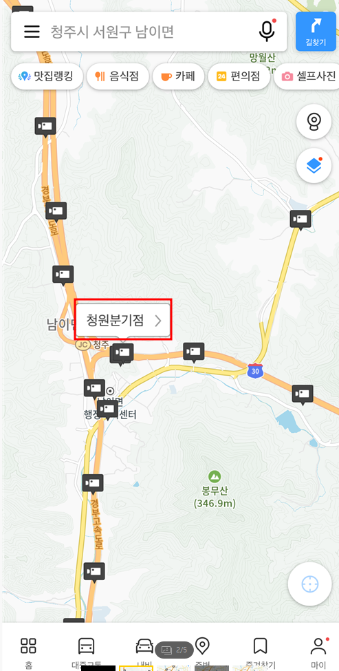 고속도로 cctv 확인하기